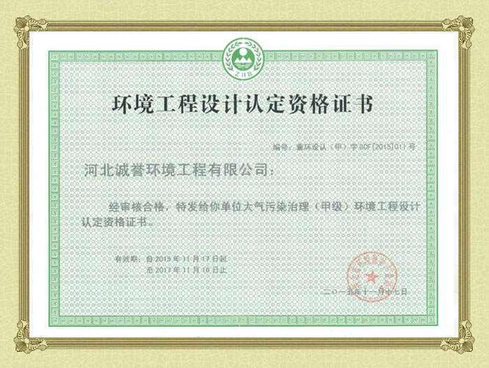 資質(zhì)榮譽展示